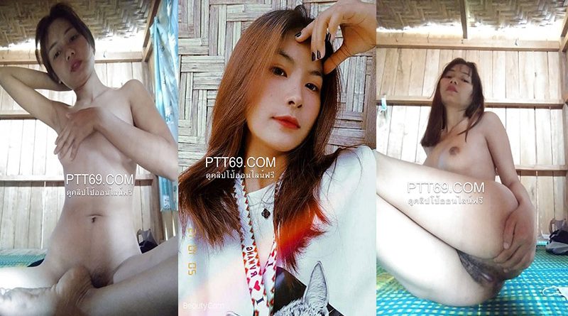 คลิปโป้หลุดจากทางบ้านสาวดอยหีเนียนตั้งกล้องถ่ายตัวเองเบ็ดหีช่วยตัวเอง ผิวเนียนนมใหญ่น่าเย็ดน้ำเงี่ยนไหลเต็มรูหี