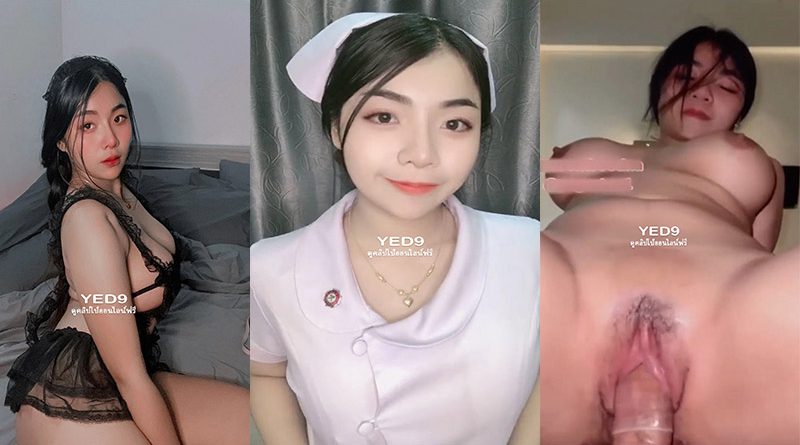 หลุดสาวพยาบาลนมใหญ่คนดังในTiktok นั่งขย่มควยตั้งกล้องถ่ายเองนมใหญ่มากหัวนมชมพู น้องโยเกิร์ตหน้ายั้ว yogurt897