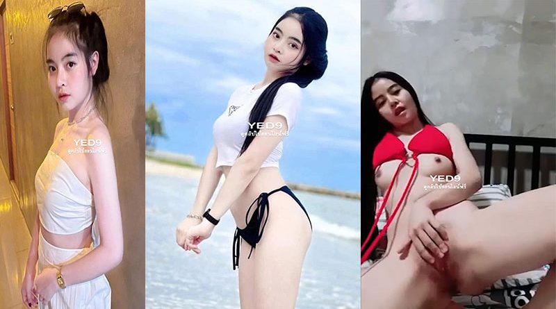 คลิปหลุดน้องแยมสาวน้อยดาวTiktokแอบรับงานคอลเสียว ตั้งกล้องแหวกกางเกงในเบ็ดหีน้ำแตกคามือ คลิปดป้เสียงไทยหีเนียนไร้ขน