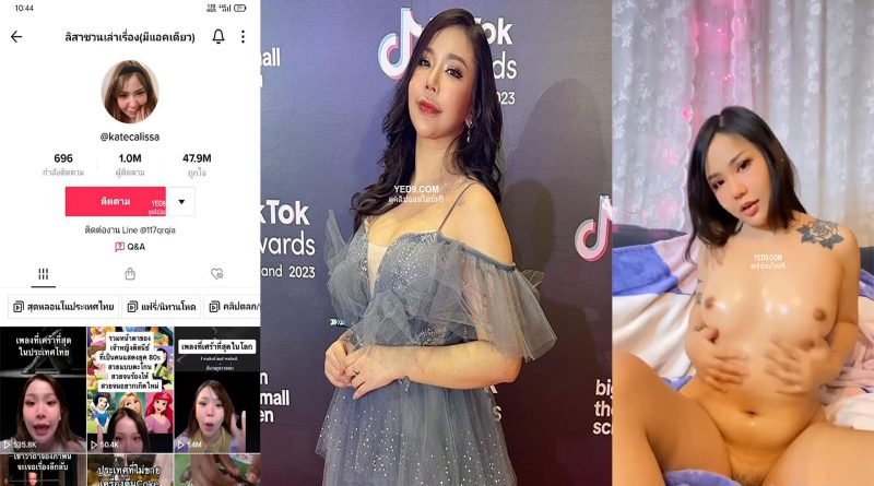 หลุดคนดังใน tiktok ช่องลิสาชวนเล่าเรื่อง(ช่องจริง) ถ่ายคลิปตัวเองเบ็ดหี